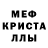 Меф мука Lizunpro