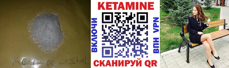 Кетамин VHQ Ярцево