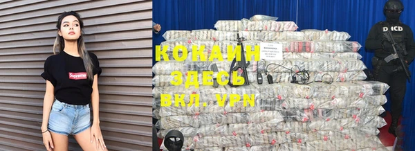 кокаин Вязьма