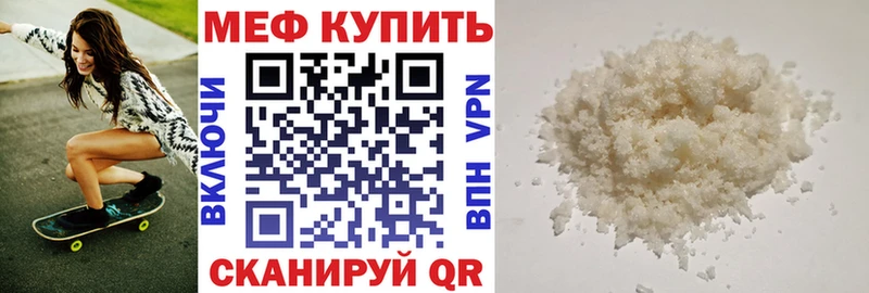 МЕФ мука Ярцево