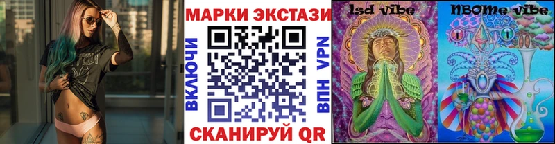 Наркотические марки 1,8мг Ярцево